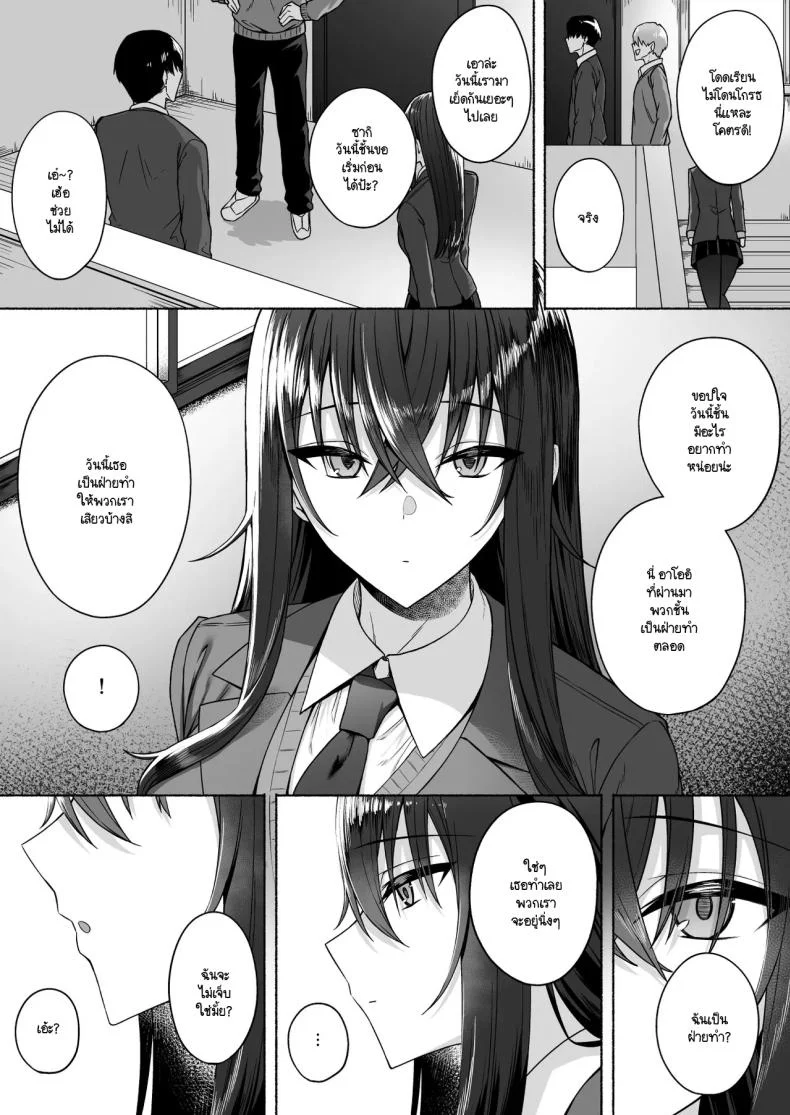 ความหวังที่จะเปลี่ยนไปในทางที่ดี [Potato Usushio] Gal to Boku ga Seibetsu Gyakuten Mesu ni Mezameru Bokuความหวังที่จะเปลี่ยนไปในทางที่ดี 1 หน้า 44
