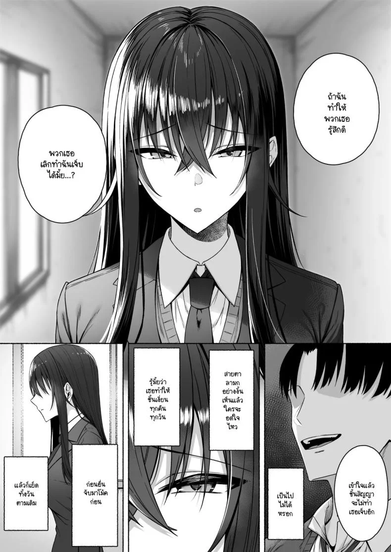 ความหวังที่จะเปลี่ยนไปในทางที่ดี [Potato Usushio] Gal to Boku ga Seibetsu Gyakuten Mesu ni Mezameru Bokuความหวังที่จะเปลี่ยนไปในทางที่ดี 1 หน้า 45