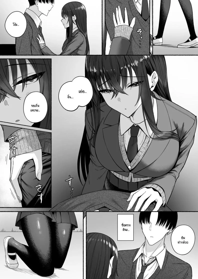 ความหวังที่จะเปลี่ยนไปในทางที่ดี [Potato Usushio] Gal to Boku ga Seibetsu Gyakuten Mesu ni Mezameru Bokuความหวังที่จะเปลี่ยนไปในทางที่ดี 1 หน้า 46