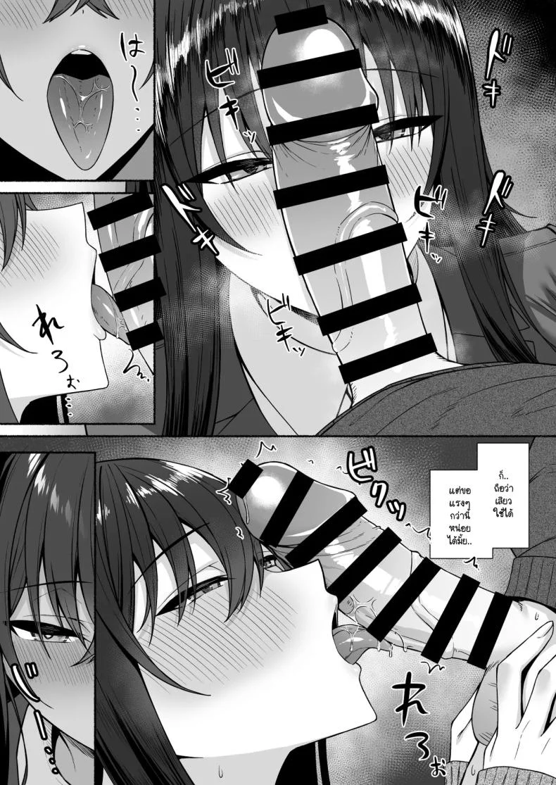 ความหวังที่จะเปลี่ยนไปในทางที่ดี [Potato Usushio] Gal to Boku ga Seibetsu Gyakuten Mesu ni Mezameru Bokuความหวังที่จะเปลี่ยนไปในทางที่ดี 1 หน้า 48