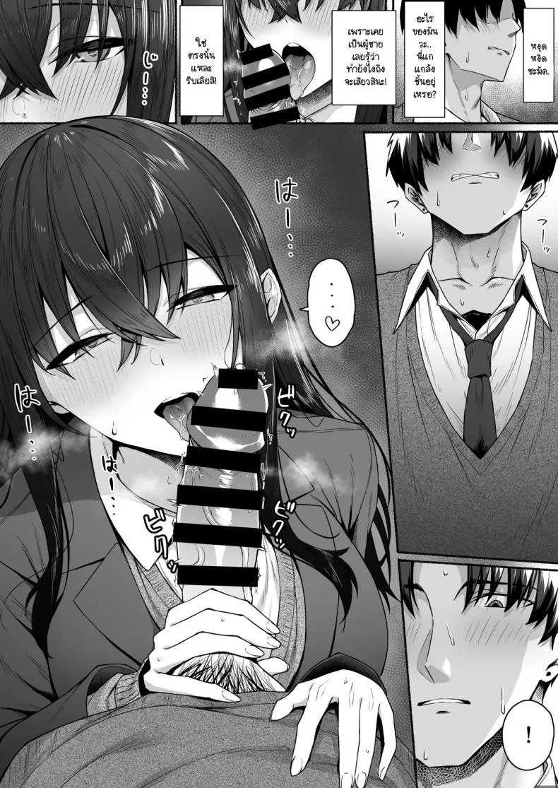 ความหวังที่จะเปลี่ยนไปในทางที่ดี [Potato Usushio] Gal to Boku ga Seibetsu Gyakuten Mesu ni Mezameru Bokuความหวังที่จะเปลี่ยนไปในทางที่ดี 1 หน้า 49