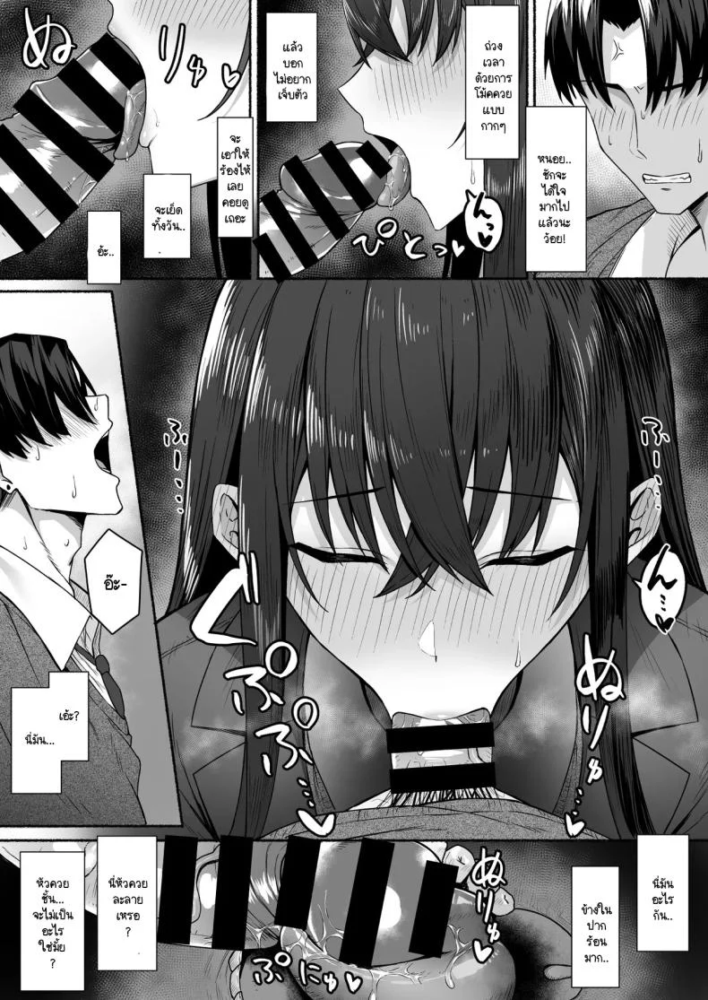 ความหวังที่จะเปลี่ยนไปในทางที่ดี [Potato Usushio] Gal to Boku ga Seibetsu Gyakuten Mesu ni Mezameru Bokuความหวังที่จะเปลี่ยนไปในทางที่ดี 1 หน้า 50