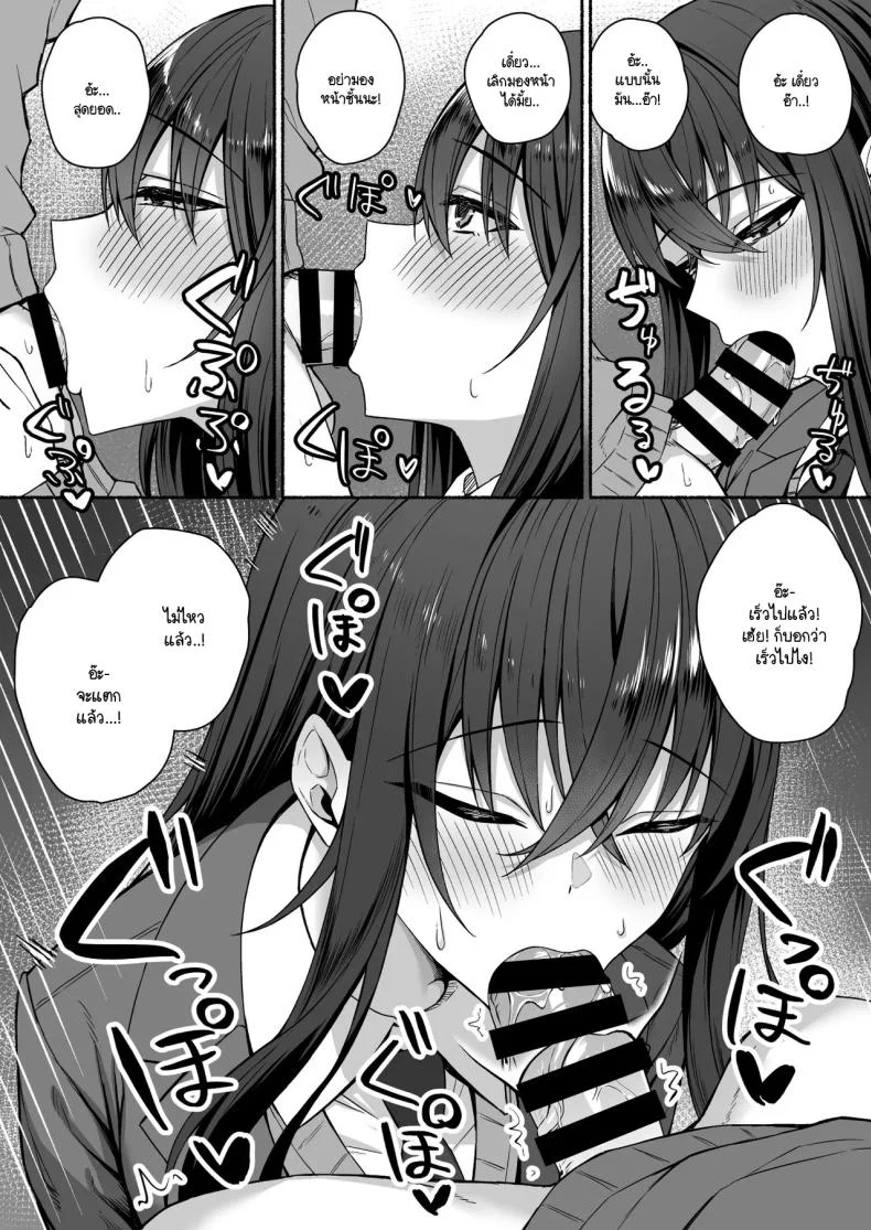 ความหวังที่จะเปลี่ยนไปในทางที่ดี [Potato Usushio] Gal to Boku ga Seibetsu Gyakuten Mesu ni Mezameru Bokuความหวังที่จะเปลี่ยนไปในทางที่ดี 1 หน้า 51
