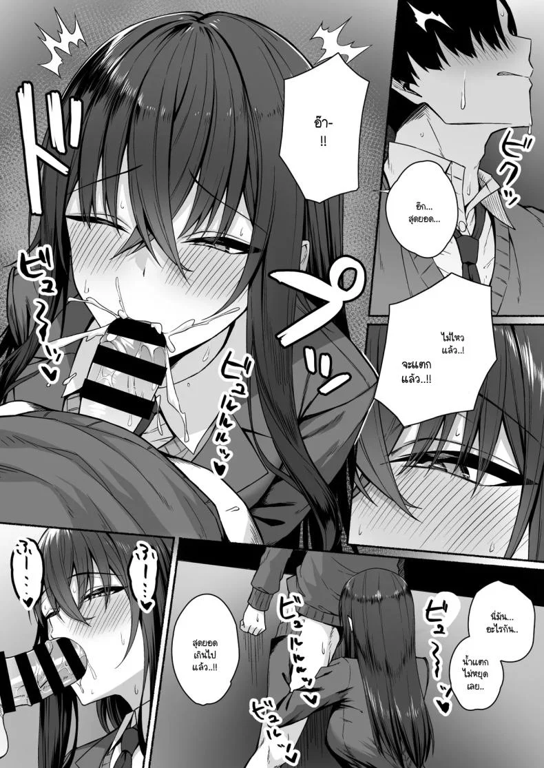ความหวังที่จะเปลี่ยนไปในทางที่ดี [Potato Usushio] Gal to Boku ga Seibetsu Gyakuten Mesu ni Mezameru Bokuความหวังที่จะเปลี่ยนไปในทางที่ดี 1 หน้า 52