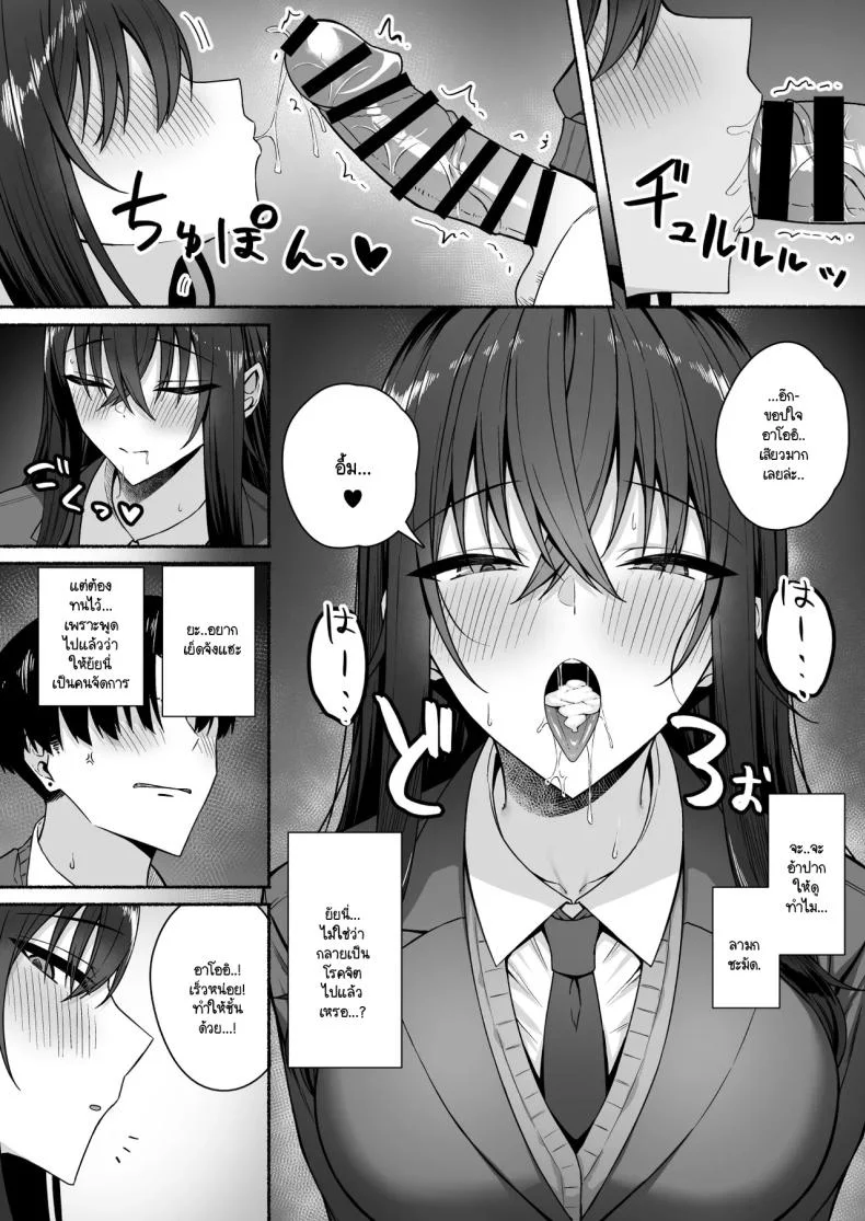 ความหวังที่จะเปลี่ยนไปในทางที่ดี [Potato Usushio] Gal to Boku ga Seibetsu Gyakuten Mesu ni Mezameru Bokuความหวังที่จะเปลี่ยนไปในทางที่ดี 1 หน้า 53