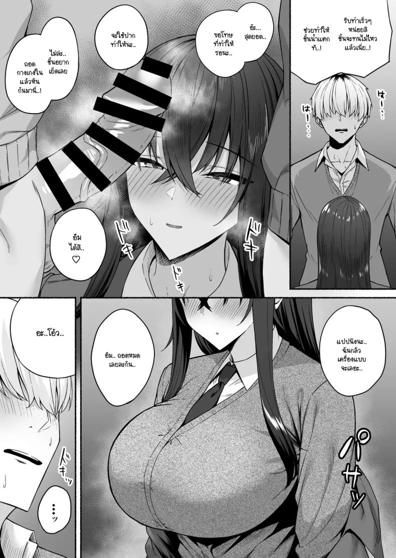 ความหวังที่จะเปลี่ยนไปในทางที่ดี [Potato Usushio] Gal to Boku ga Seibetsu Gyakuten Mesu ni Mezameru Bokuความหวังที่จะเปลี่ยนไปในทางที่ดี 1 หน้า 54