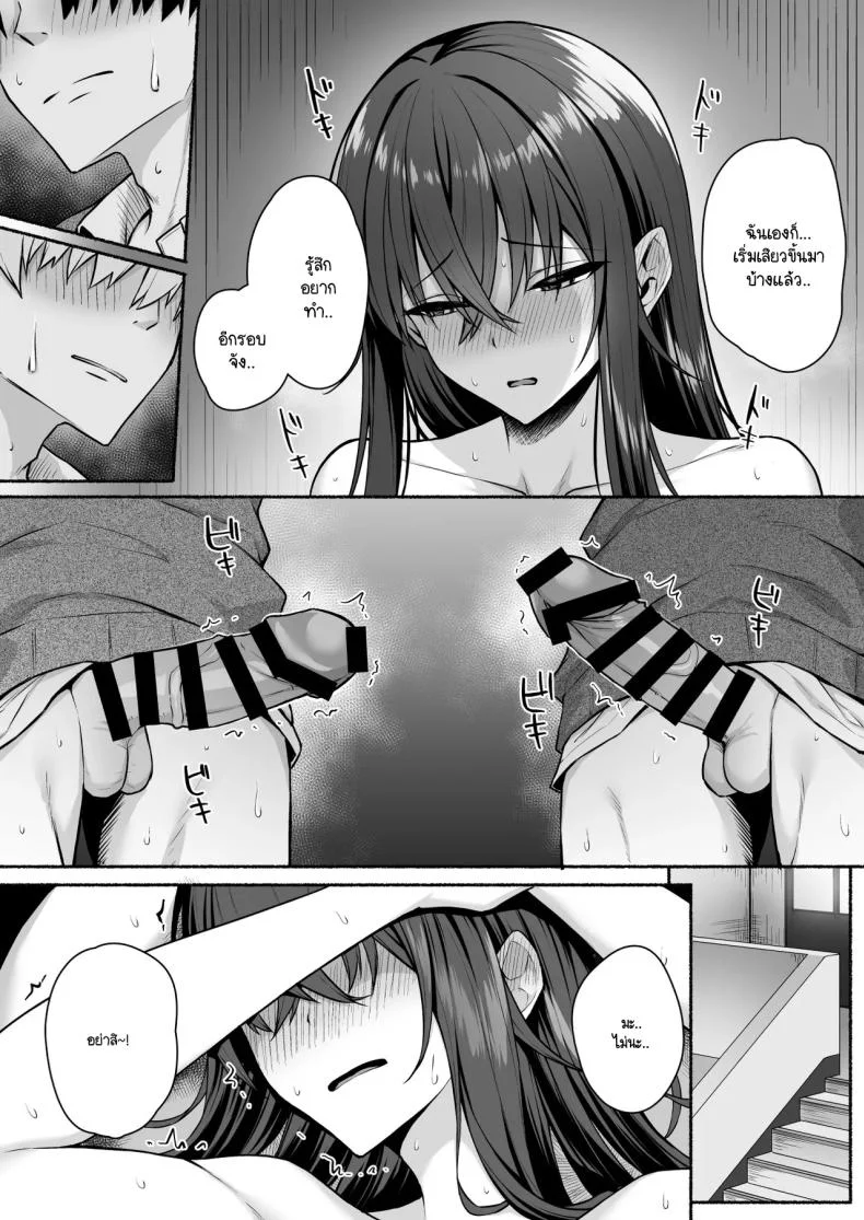 ความหวังที่จะเปลี่ยนไปในทางที่ดี [Potato Usushio] Gal to Boku ga Seibetsu Gyakuten Mesu ni Mezameru Bokuความหวังที่จะเปลี่ยนไปในทางที่ดี 1 หน้า 65