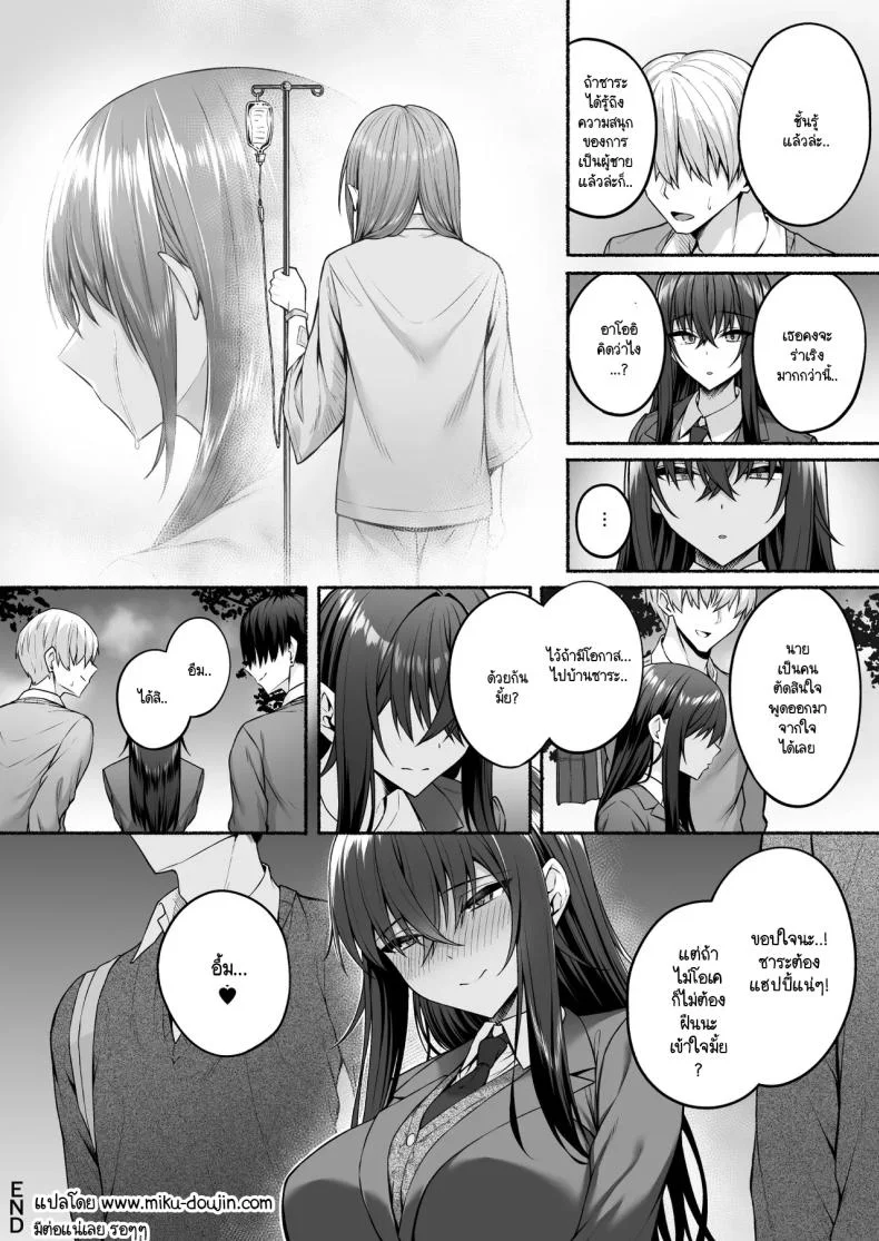 ความหวังที่จะเปลี่ยนไปในทางที่ดี [Potato Usushio] Gal to Boku ga Seibetsu Gyakuten Mesu ni Mezameru Bokuความหวังที่จะเปลี่ยนไปในทางที่ดี 1 หน้า 75