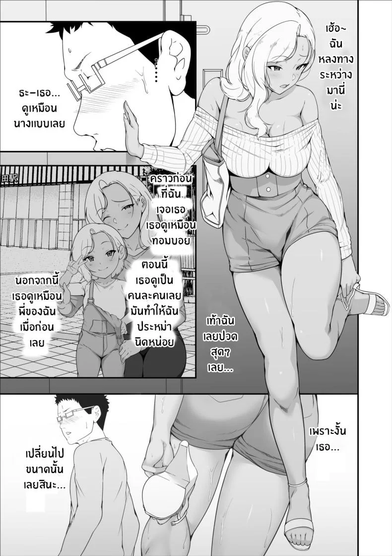 หลานสาวตัวร้าย [X36MaruBox] Mei-chan wa, Bitch na Gal หน้า 7