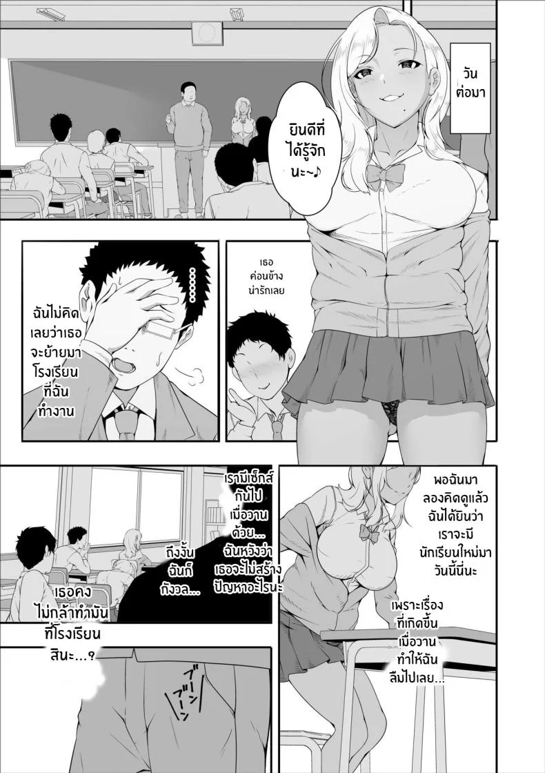 หลานสาวตัวร้าย [X36MaruBox] Mei-chan wa, Bitch na Gal หน้า 31