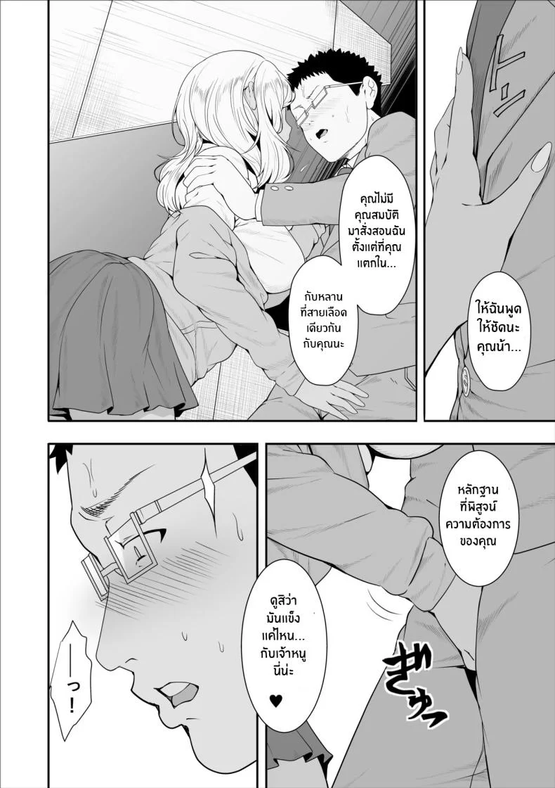 หลานสาวตัวร้าย [X36MaruBox] Mei-chan wa, Bitch na Gal หน้า 34