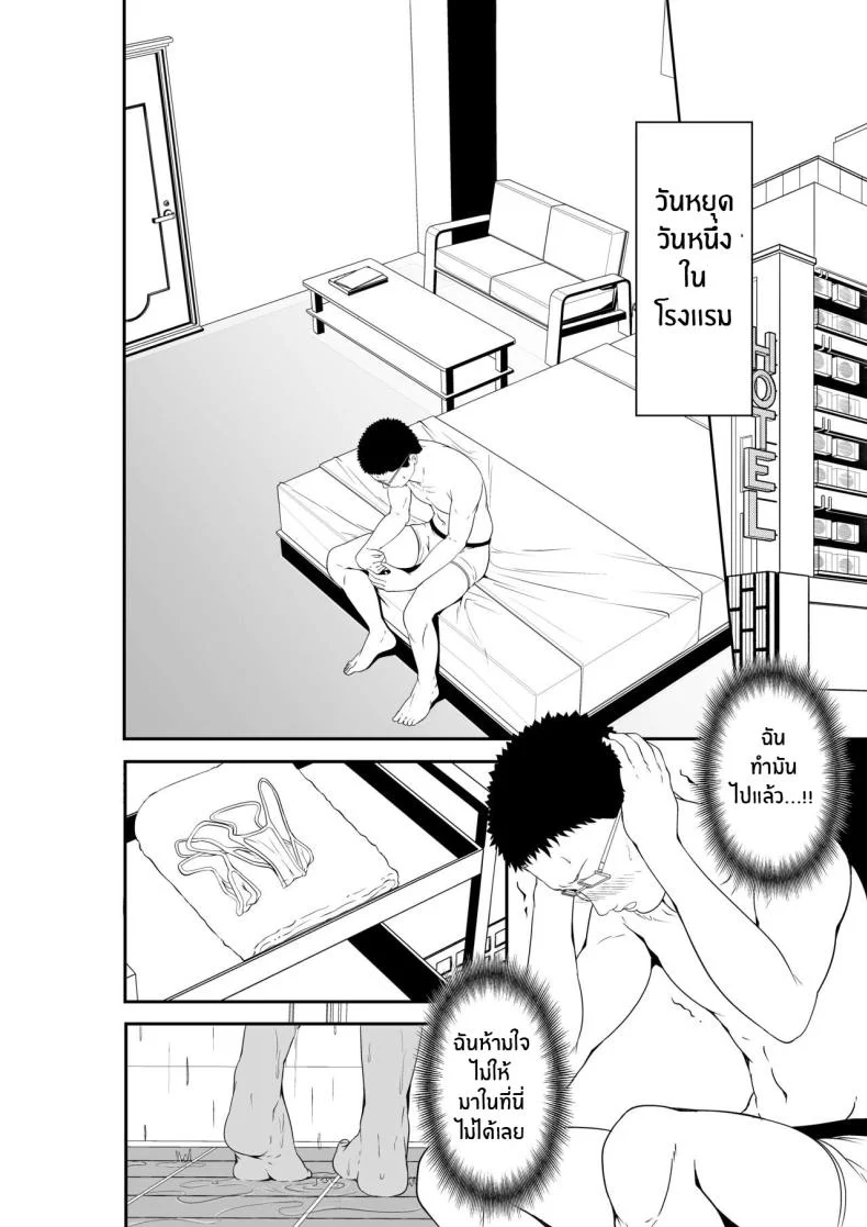 หลานสาวตัวร้าย [X36MaruBox] Mei-chan wa, Bitch na Gal หน้า 52