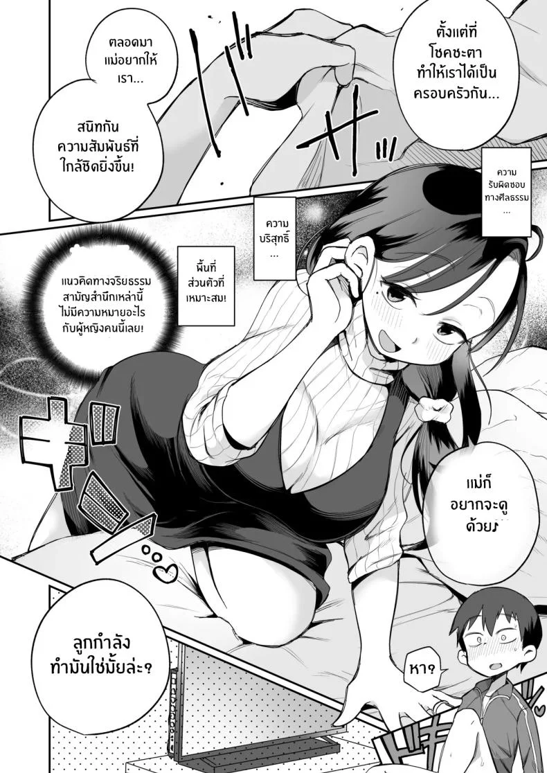 ดูหนังโป๊กับเเม่เลี้ยงผม [Megitune Works] Guigui Kuru Gibo to AV Kanshō ~ Fudeoroshi-hen ~ดูหนังโป๊กับเเม่เลี้ยงผม 1 หน้า 9