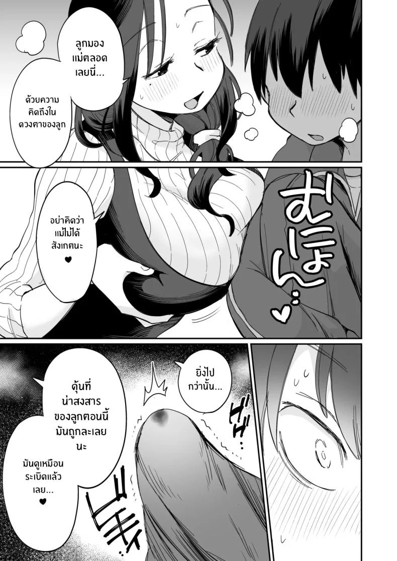 ดูหนังโป๊กับเเม่เลี้ยงผม [Megitune Works] Guigui Kuru Gibo to AV Kanshō ~ Fudeoroshi-hen ~ดูหนังโป๊กับเเม่เลี้ยงผม 1 หน้า 14