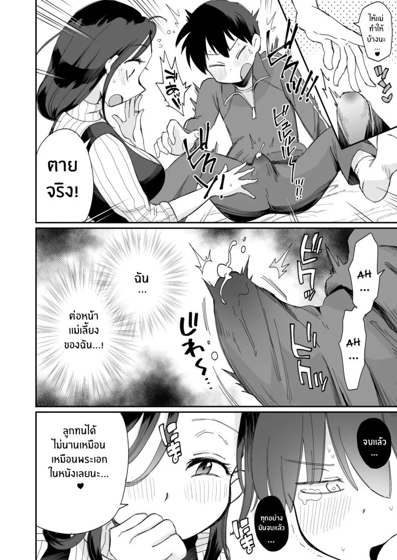 ดูหนังโป๊กับเเม่เลี้ยงผม [Megitune Works] Guigui Kuru Gibo to AV Kanshō ~ Fudeoroshi-hen ~ดูหนังโป๊กับเเม่เลี้ยงผม 1 หน้า 17