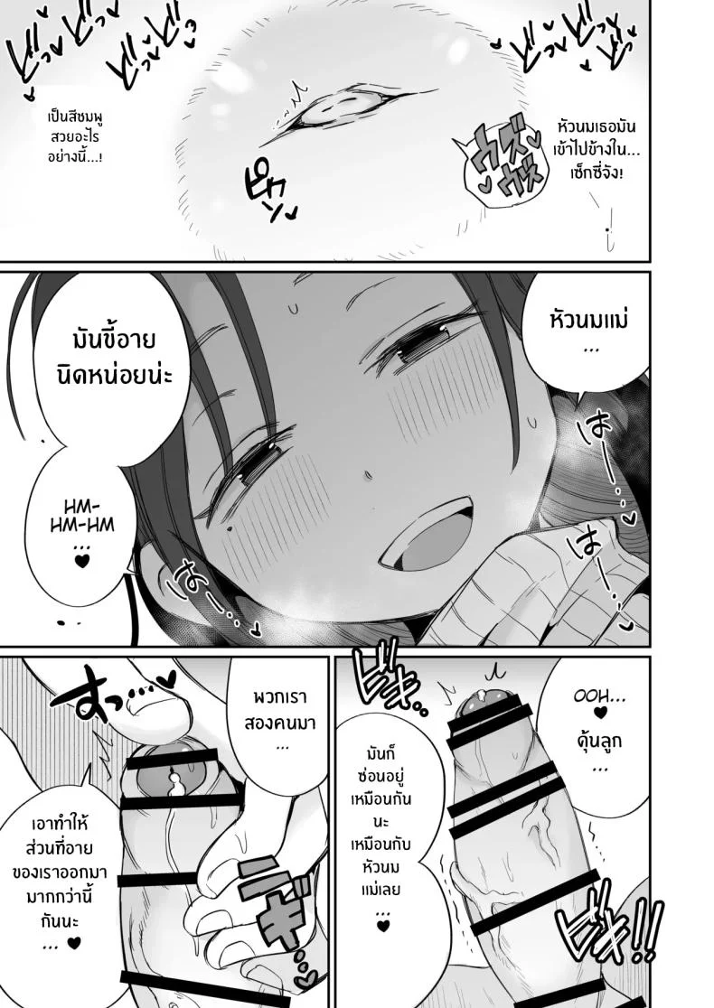ดูหนังโป๊กับเเม่เลี้ยงผม [Megitune Works] Guigui Kuru Gibo to AV Kanshō ~ Fudeoroshi-hen ~ดูหนังโป๊กับเเม่เลี้ยงผม 1 หน้า 22