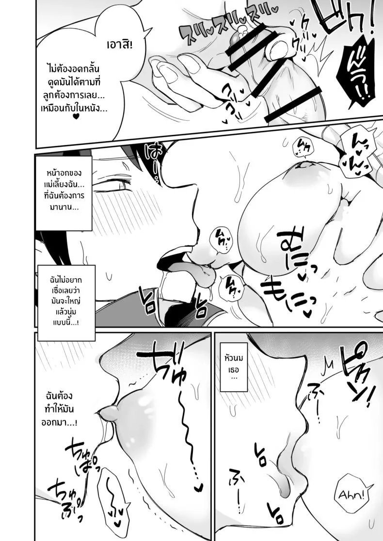 ดูหนังโป๊กับเเม่เลี้ยงผม [Megitune Works] Guigui Kuru Gibo to AV Kanshō ~ Fudeoroshi-hen ~ดูหนังโป๊กับเเม่เลี้ยงผม 1 หน้า 23