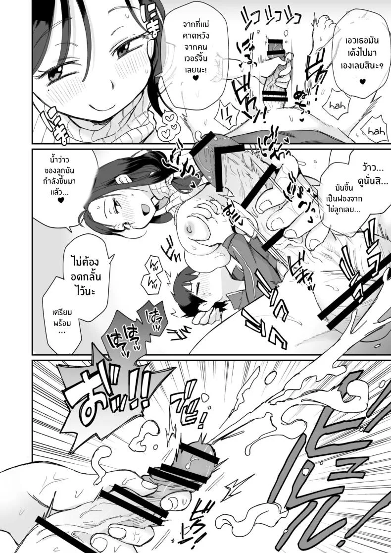 ดูหนังโป๊กับเเม่เลี้ยงผม [Megitune Works] Guigui Kuru Gibo to AV Kanshō ~ Fudeoroshi-hen ~ดูหนังโป๊กับเเม่เลี้ยงผม 1 หน้า 25
