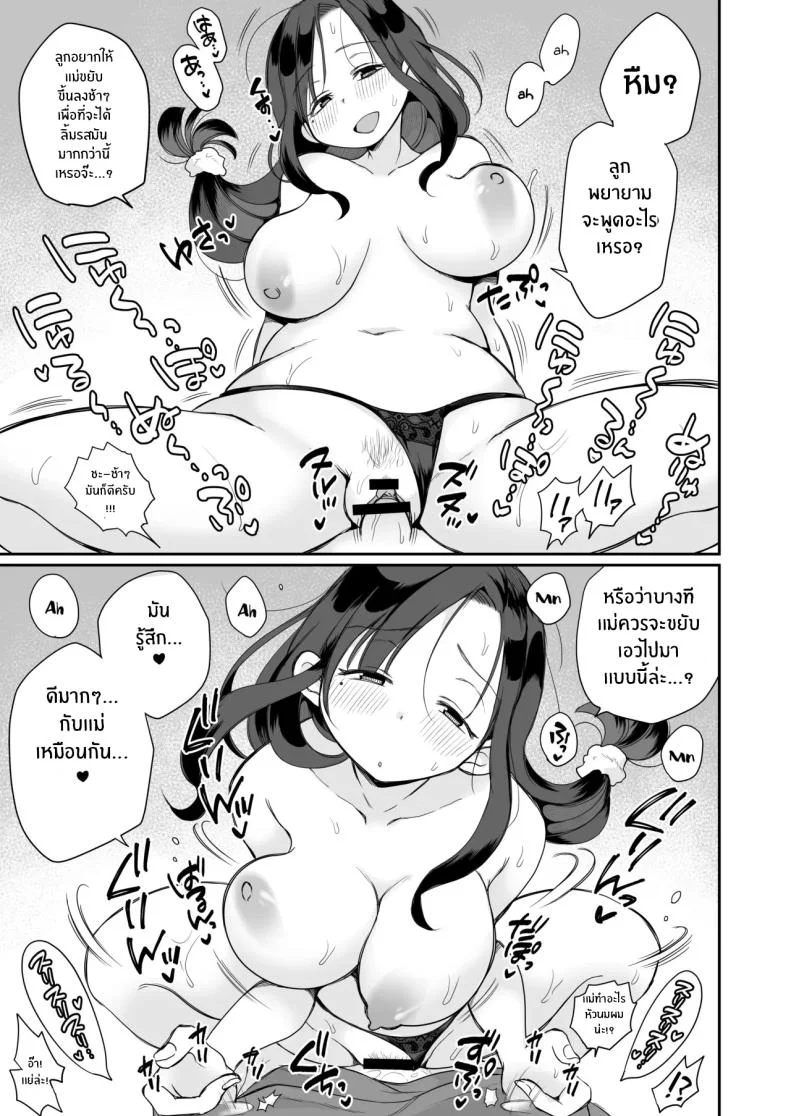 ดูหนังโป๊กับเเม่เลี้ยงผม [Megitune Works] Guigui Kuru Gibo to AV Kanshō ~ Fudeoroshi-hen ~ดูหนังโป๊กับเเม่เลี้ยงผม 1 หน้า 42