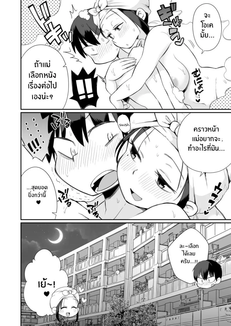 ดูหนังโป๊กับเเม่เลี้ยงผม [Megitune Works] Guigui Kuru Gibo to AV Kanshō ~ Fudeoroshi-hen ~ดูหนังโป๊กับเเม่เลี้ยงผม 1 หน้า 57