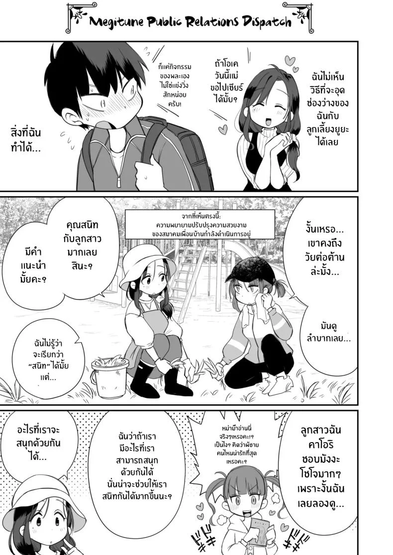 ดูหนังโป๊กับเเม่เลี้ยงผม [Megitune Works] Guigui Kuru Gibo to AV Kanshō ~ Fudeoroshi-hen ~ดูหนังโป๊กับเเม่เลี้ยงผม 1 หน้า 58