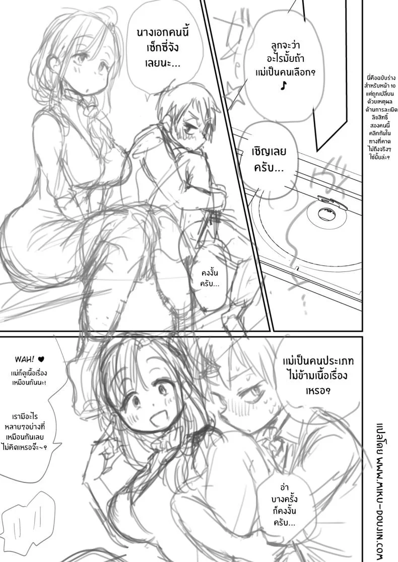 ดูหนังโป๊กับเเม่เลี้ยงผม [Megitune Works] Guigui Kuru Gibo to AV Kanshō ~ Fudeoroshi-hen ~ดูหนังโป๊กับเเม่เลี้ยงผม 1 หน้า 60