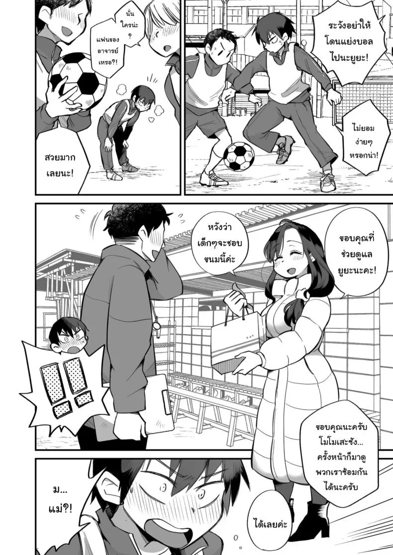 ดูหนังโป๊กับเเม่เลี้ยงผม [Megitune Works] Guigui Kuru Gibo to AV Kanshō ~ Fudeoroshi-hen ~ดูหนังโป๊กับเเม่เลี้ยงผม 2 หน้า 5