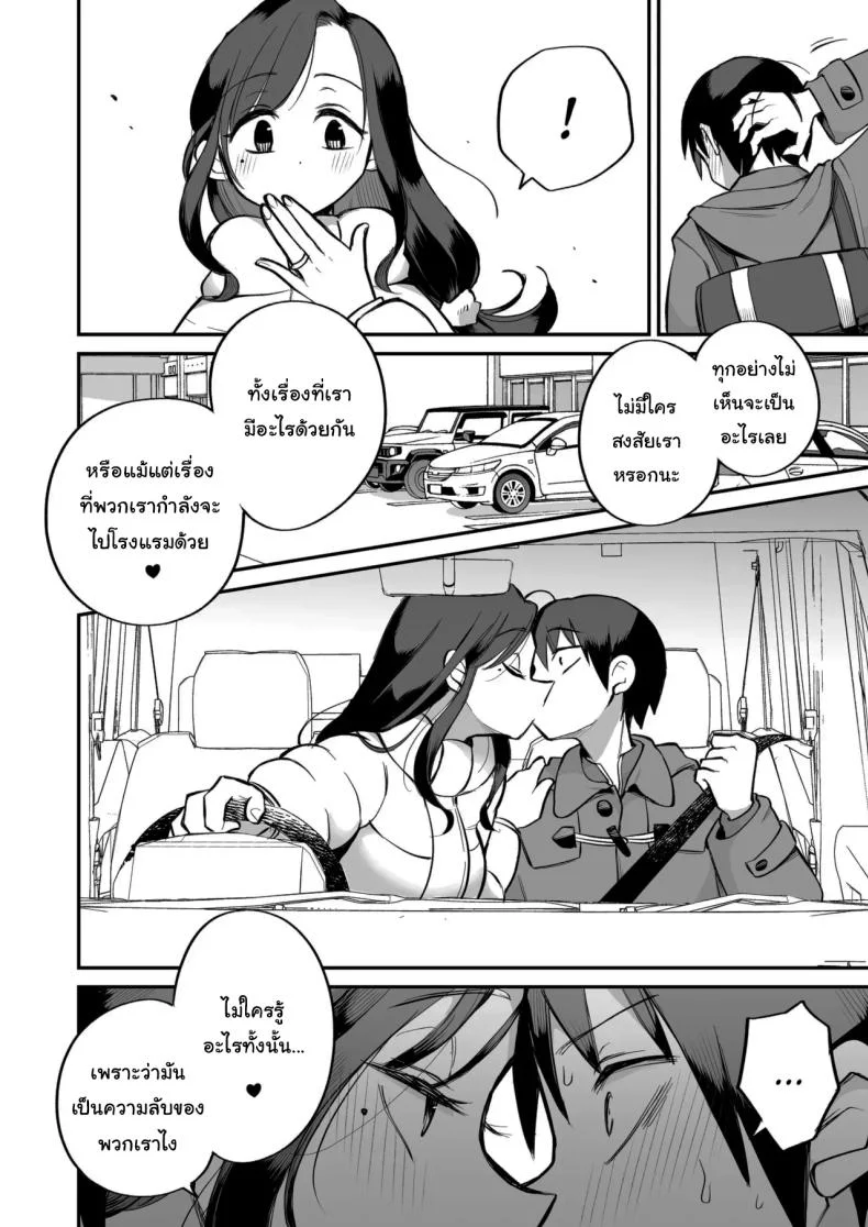 ดูหนังโป๊กับเเม่เลี้ยงผม [Megitune Works] Guigui Kuru Gibo to AV Kanshō ~ Fudeoroshi-hen ~ดูหนังโป๊กับเเม่เลี้ยงผม 2 หน้า 7