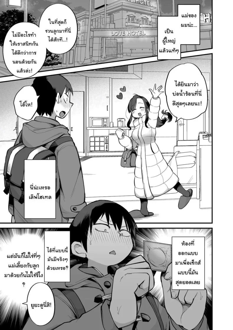 ดูหนังโป๊กับเเม่เลี้ยงผม [Megitune Works] Guigui Kuru Gibo to AV Kanshō ~ Fudeoroshi-hen ~ดูหนังโป๊กับเเม่เลี้ยงผม 2 หน้า 8