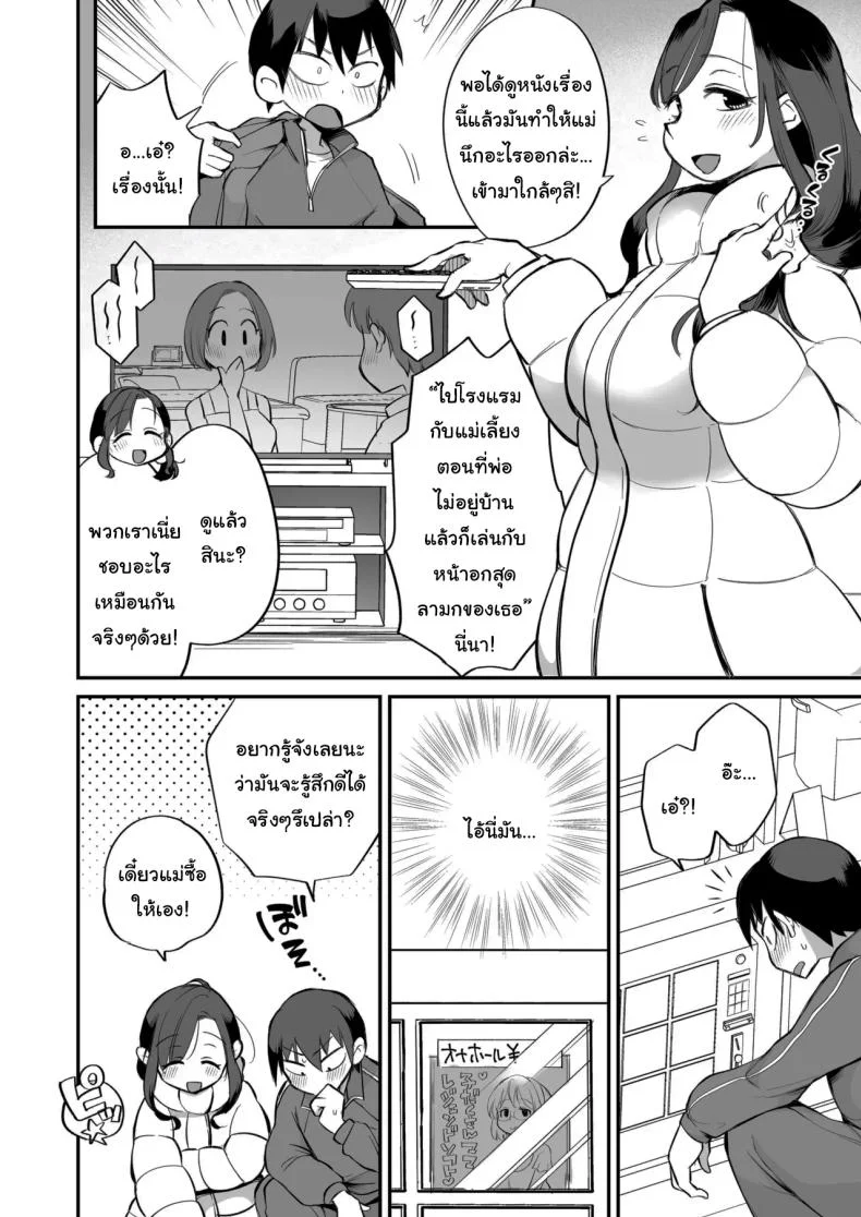 ดูหนังโป๊กับเเม่เลี้ยงผม [Megitune Works] Guigui Kuru Gibo to AV Kanshō ~ Fudeoroshi-hen ~ดูหนังโป๊กับเเม่เลี้ยงผม 2 หน้า 9