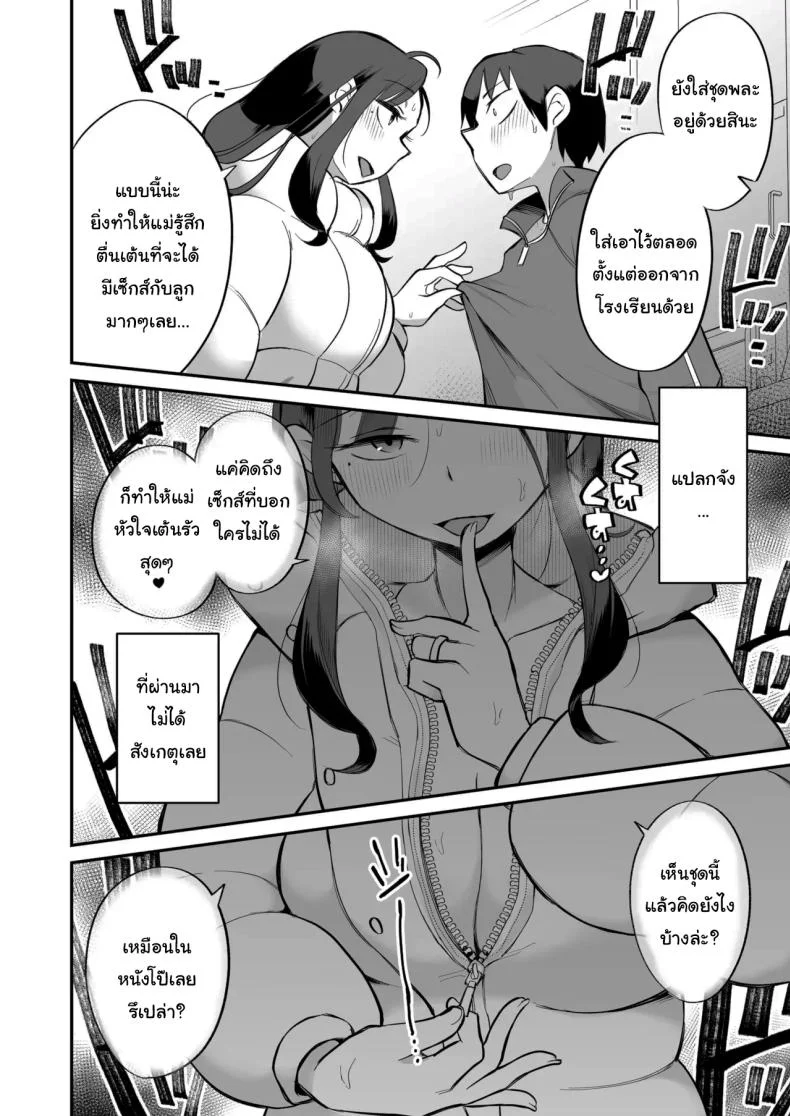 ดูหนังโป๊กับเเม่เลี้ยงผม [Megitune Works] Guigui Kuru Gibo to AV Kanshō ~ Fudeoroshi-hen ~ดูหนังโป๊กับเเม่เลี้ยงผม 2 หน้า 11