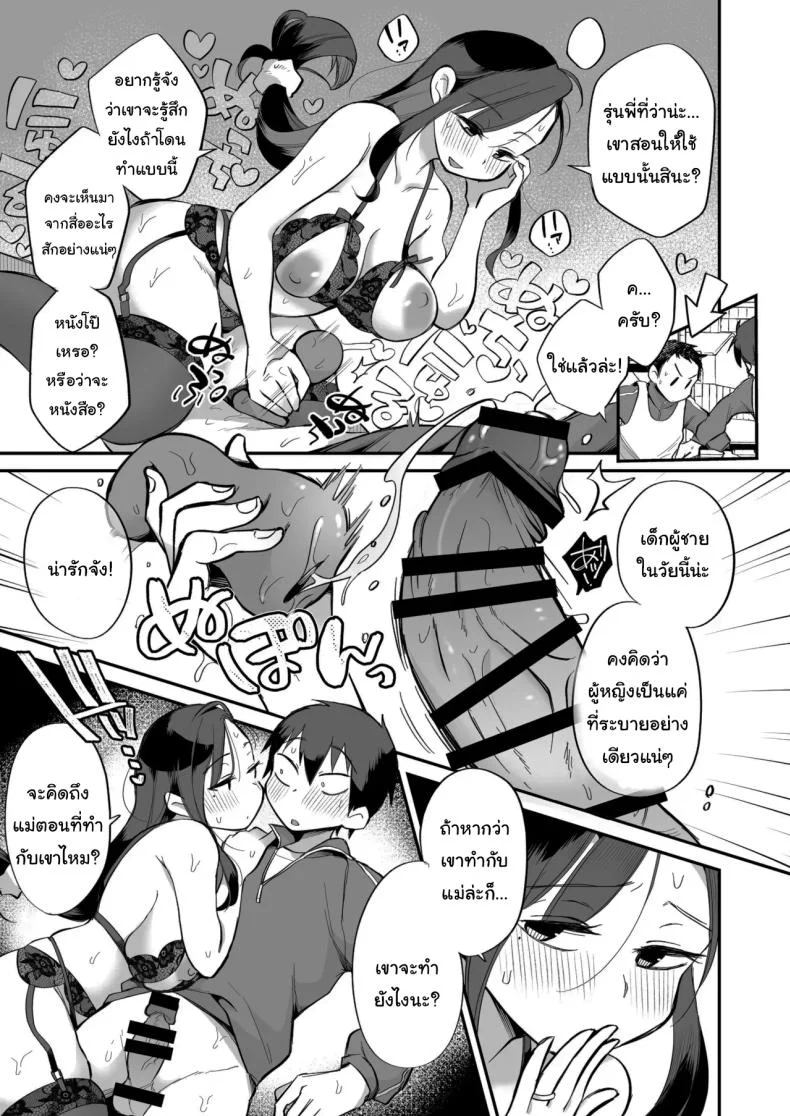ดูหนังโป๊กับเเม่เลี้ยงผม [Megitune Works] Guigui Kuru Gibo to AV Kanshō ~ Fudeoroshi-hen ~ดูหนังโป๊กับเเม่เลี้ยงผม 2 หน้า 20
