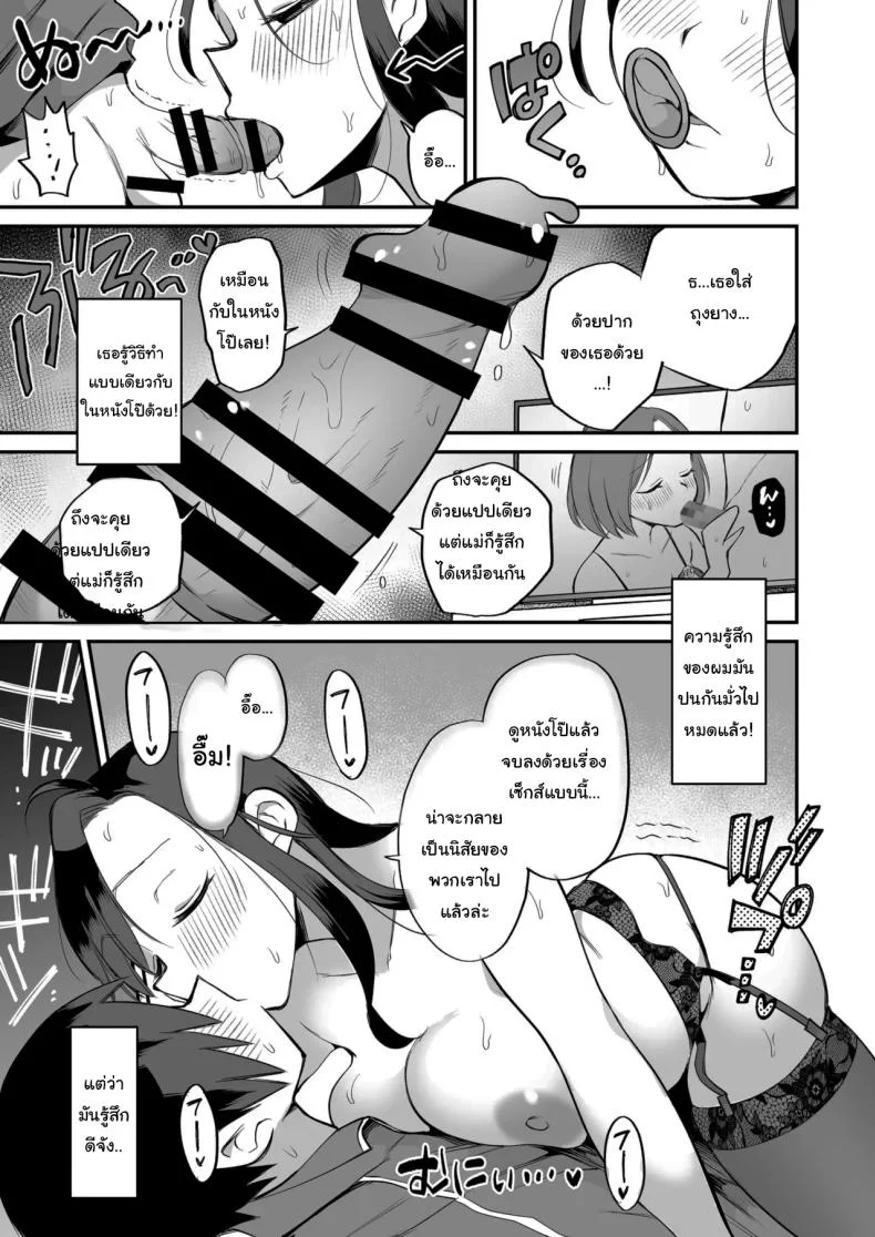 ดูหนังโป๊กับเเม่เลี้ยงผม [Megitune Works] Guigui Kuru Gibo to AV Kanshō ~ Fudeoroshi-hen ~ดูหนังโป๊กับเเม่เลี้ยงผม 2 หน้า 40