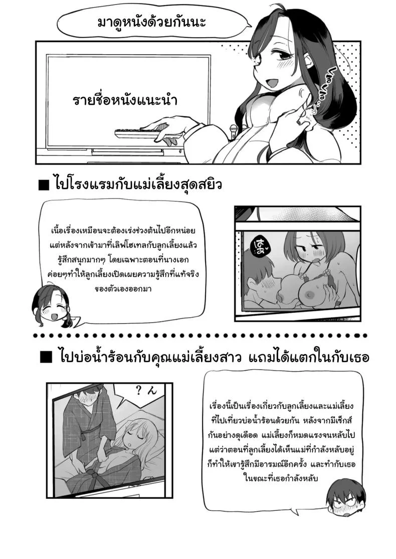 ดูหนังโป๊กับเเม่เลี้ยงผม [Megitune Works] Guigui Kuru Gibo to AV Kanshō ~ Fudeoroshi-hen ~ดูหนังโป๊กับเเม่เลี้ยงผม 2 หน้า 74