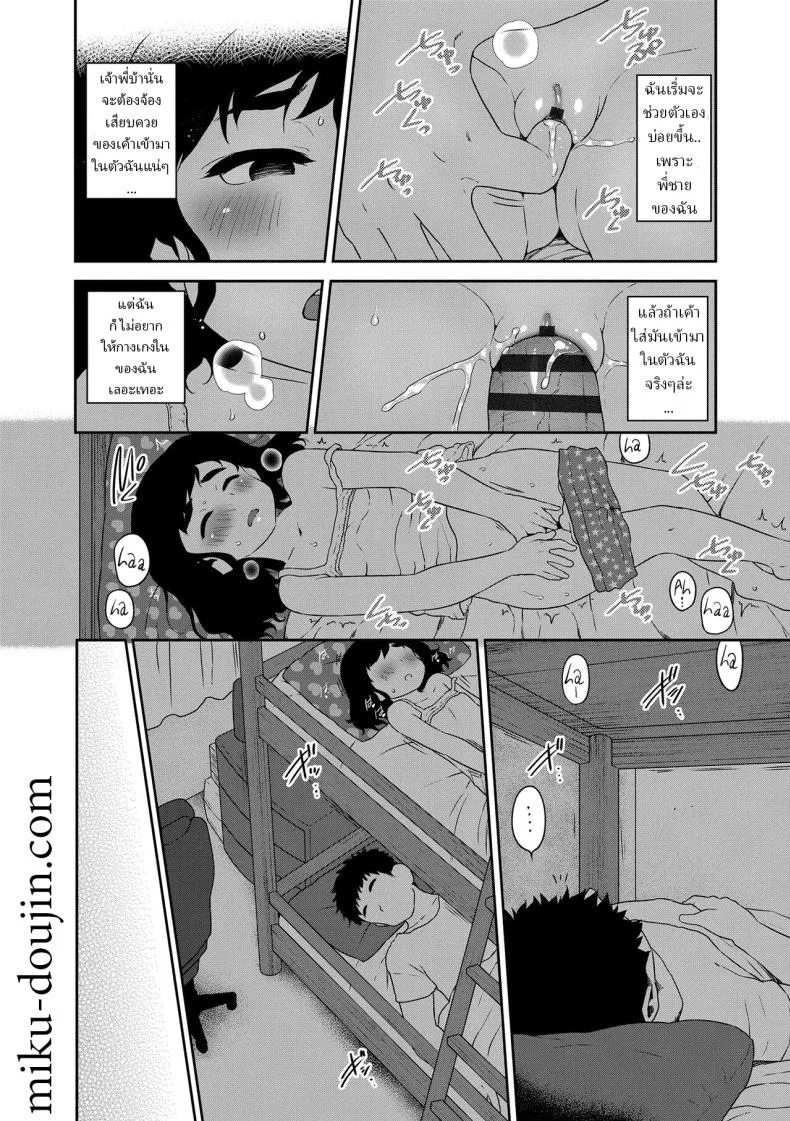 น้องสาวสายซึน [Chiguchi Miri] Hey, Shikoreru Sister (Hanamaru Jian) หน้า 11