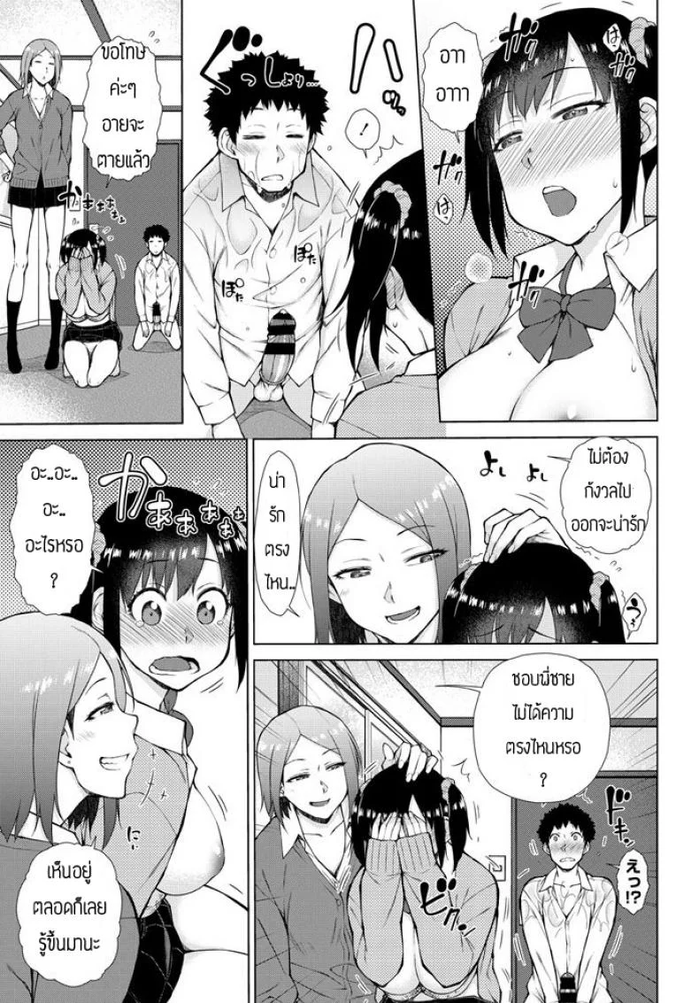เรื่องเกิดจากห้องน้ำ [Shouno igarashi] Kokage no 3P หน้า 13