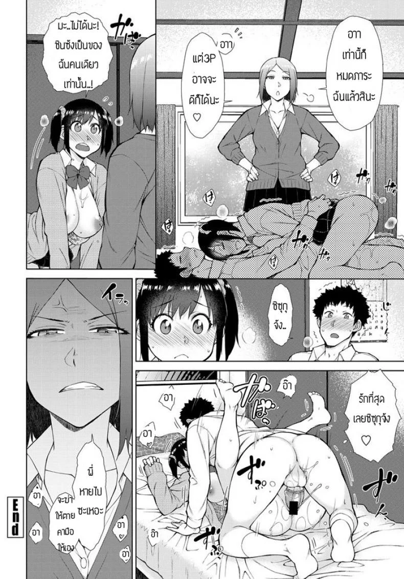 เรื่องเกิดจากห้องน้ำ [Shouno igarashi] Kokage no 3P หน้า 20