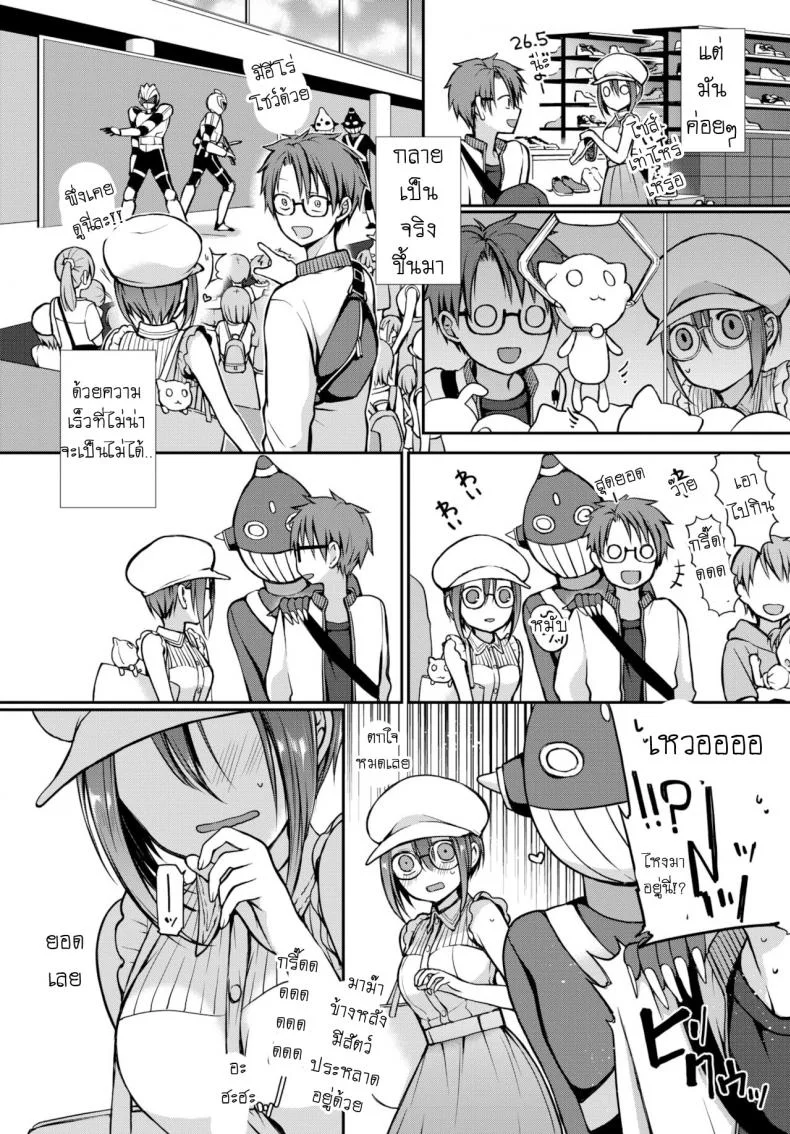 อย่าสบตาฉันเลยนะ [Nanigawa Rui] Me wo sorasa naide ite หน้า 14