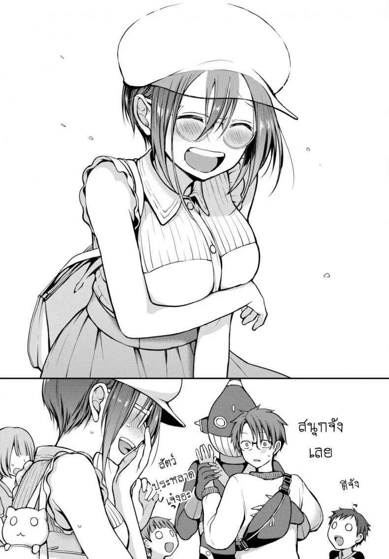 อย่าสบตาฉันเลยนะ [Nanigawa Rui] Me wo sorasa naide ite หน้า 15