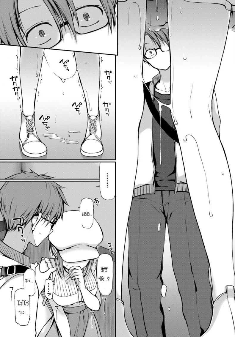 อย่าสบตาฉันเลยนะ [Nanigawa Rui] Me wo sorasa naide ite หน้า 17