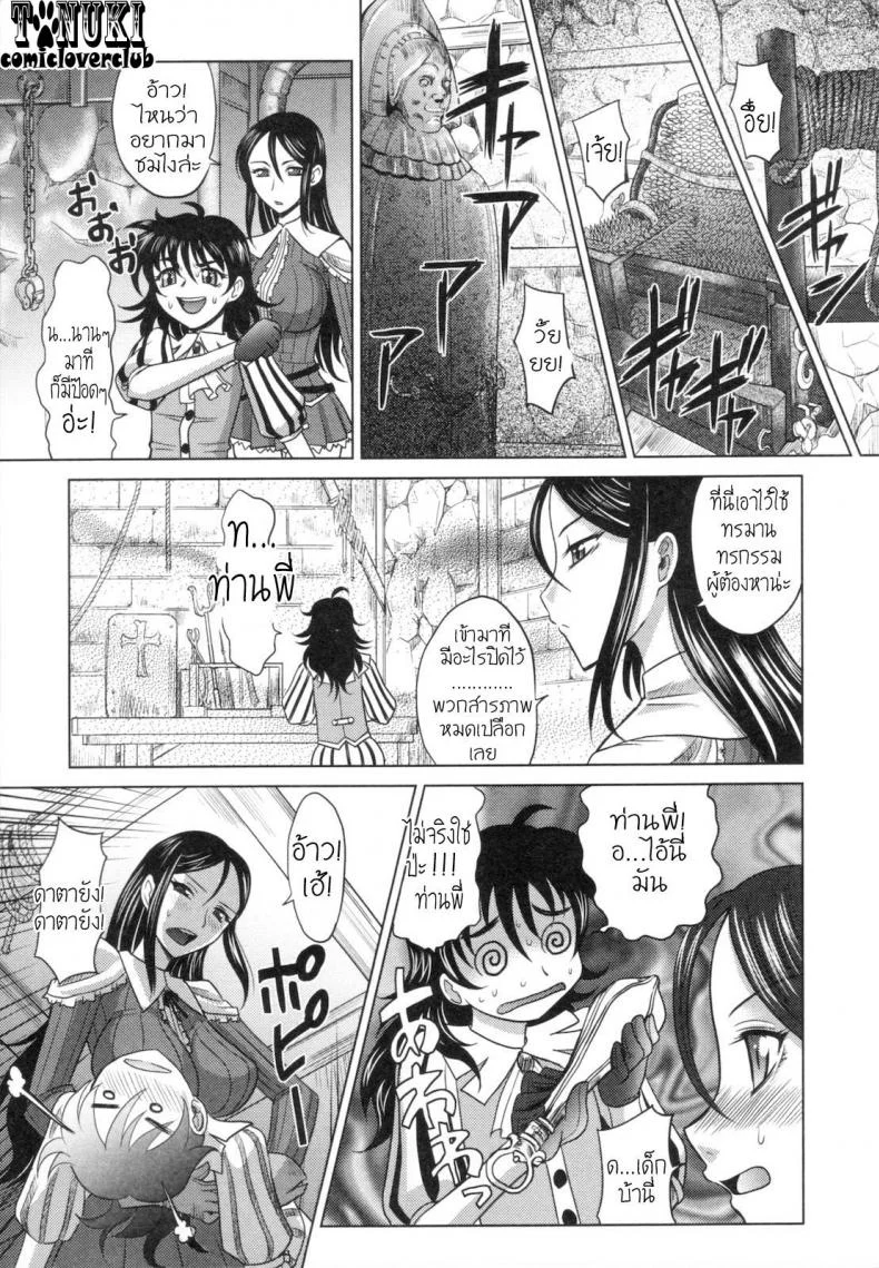 สามทหารเสือกะหนึ่งสตางค์ [Takaoka Motofumi] Rapiere สามทหารเสือกะหนึ่งสตางค์ 1 หน้า 11