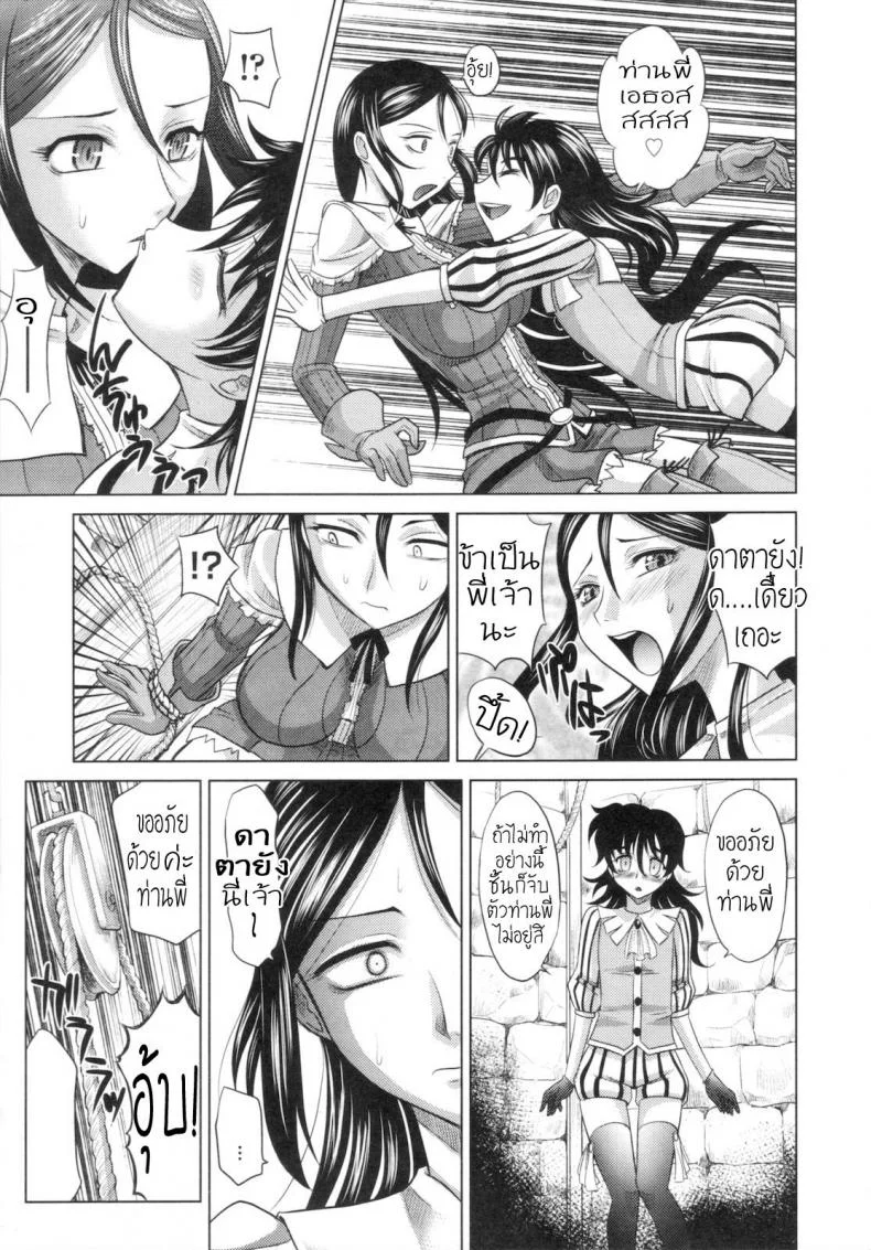 สามทหารเสือกะหนึ่งสตางค์ [Takaoka Motofumi] Rapiere สามทหารเสือกะหนึ่งสตางค์ 1 หน้า 13