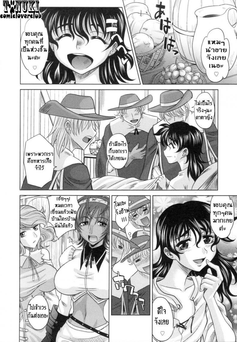 สามทหารเสือกะหนึ่งสตางค์ [Takaoka Motofumi] Rapiere สามทหารเสือกะหนึ่งสตางค์ 2 หน้า 6