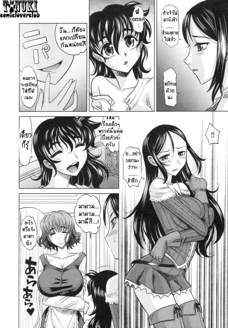 สามทหารเสือกะหนึ่งสตางค์ [Takaoka Motofumi] Rapiere สามทหารเสือกะหนึ่งสตางค์ 2 หน้า 8
