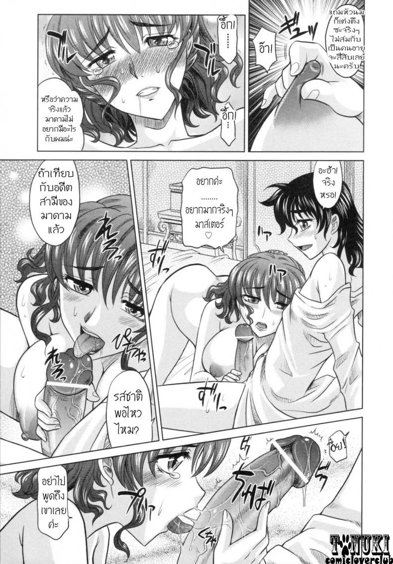 สามทหารเสือกะหนึ่งสตางค์ [Takaoka Motofumi] Rapiere สามทหารเสือกะหนึ่งสตางค์ 2 หน้า 11