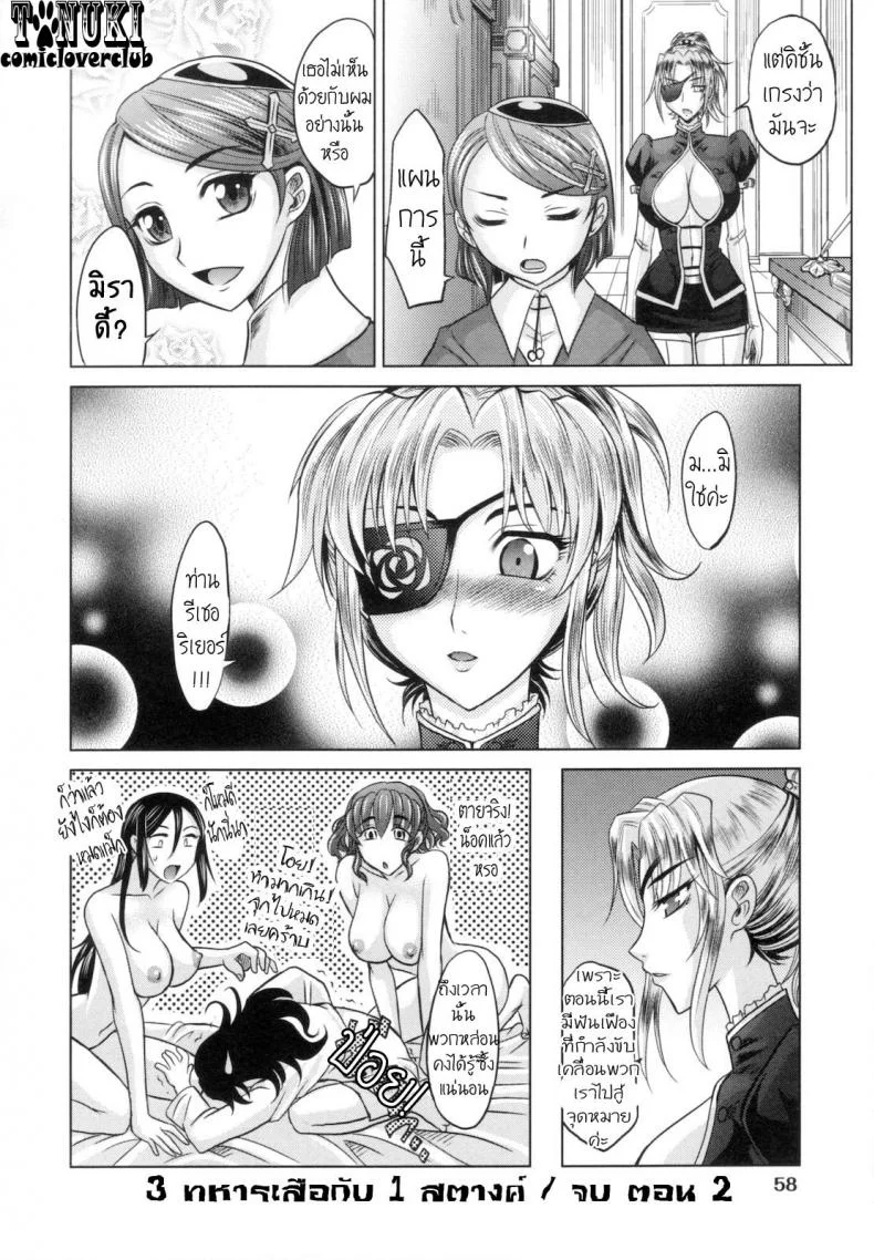 สามทหารเสือกะหนึ่งสตางค์ [Takaoka Motofumi] Rapiere สามทหารเสือกะหนึ่งสตางค์ 2 หน้า 24