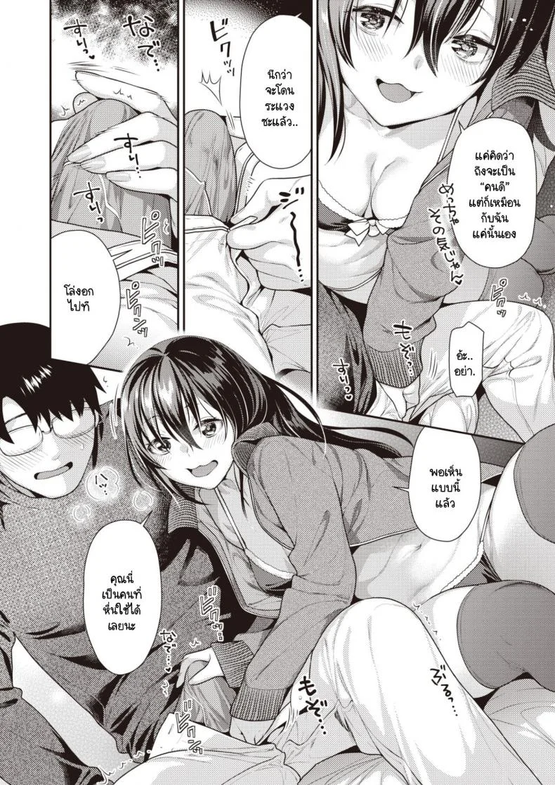 การพบเจอในคืนหนาวเหน็บ [Nekomata Naomi] Midara na Santa Claus หน้า 6