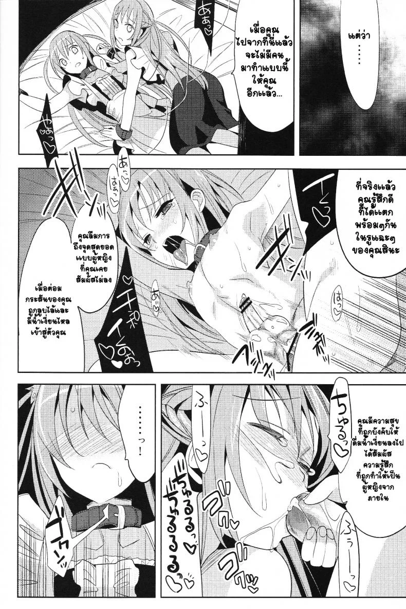 ภารกิจแตกสาว [udk] Eienภารกิจแตกสาว 3 หน้า 13