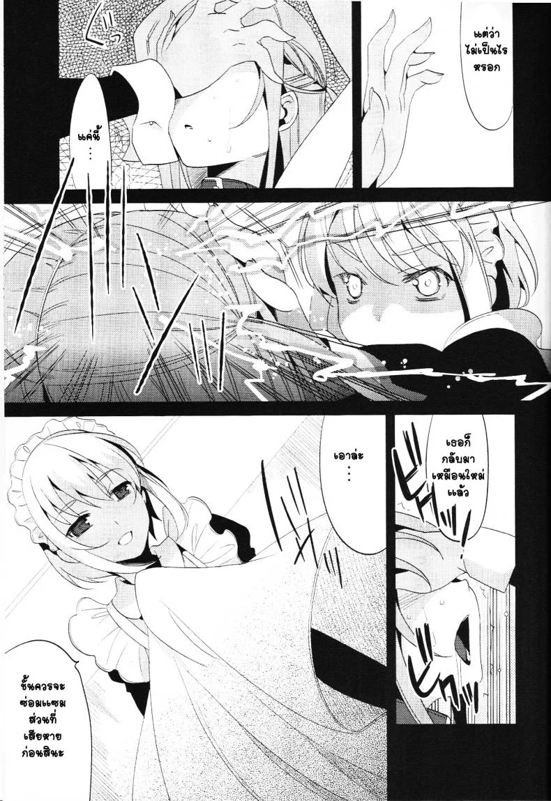 ภารกิจแตกสาว [udk] Eienภารกิจแตกสาว 3 หน้า 44