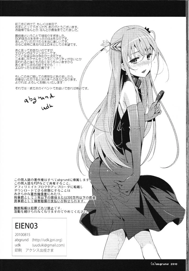 ภารกิจแตกสาว [udk] Eienภารกิจแตกสาว 3 หน้า 49